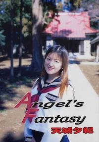 Angel's Fantasy 天城夕紀 001