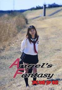 Angel's Fantasy 天城夕紀 052