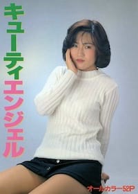 キューティエンジェル