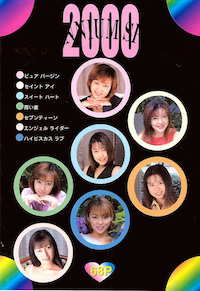 2000 MILLENNIUM SPECIAL