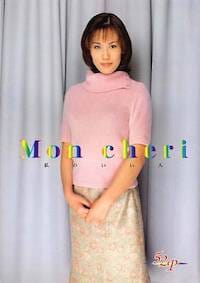 Mon cheri 私のいい人 001