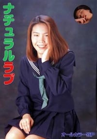 ナチュラルラブ