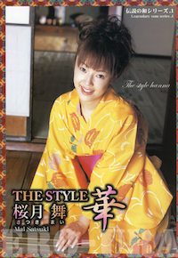 THE STYLE 華 桜月舞 001