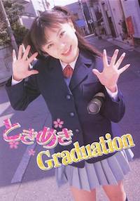 ときめきGraduation